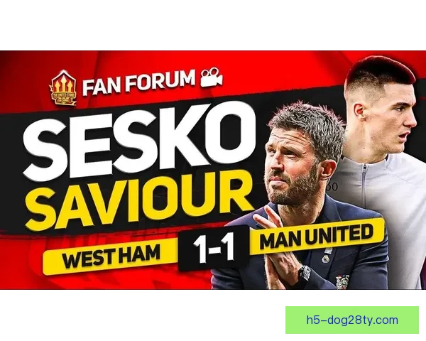 卡里克回应理发梗笑谈球迷期待