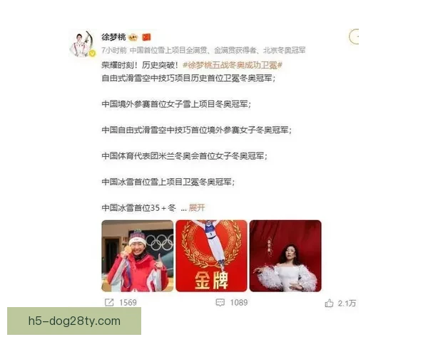 徐梦桃卫冕中国第二金邵琪获铜